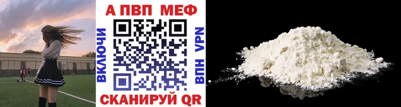 Альфа ПВП крисы CK  Купить где  Лесозаводск 