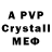 A PVP Соль brokendreamsnah