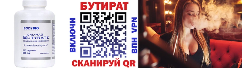 Купить закладки  Лесозаводск  Бутират бутик 