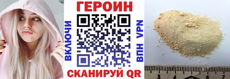 ГЕРОИН гречка  Купить  Лесозаводск 