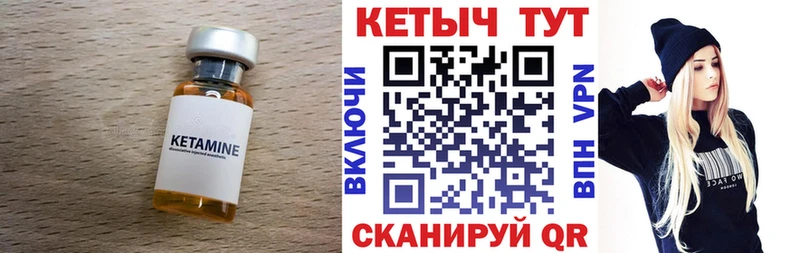 Купить  Лесозаводск  Кетамин ketamine 